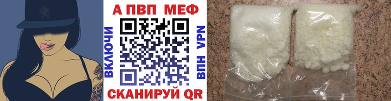 Alfa_PVP Соль наркошоп Майский