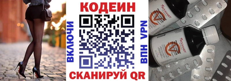 KRAKEN ССЫЛКА Майский Кодеиновый сироп Lean Purple Drank